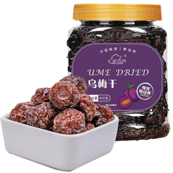 新边界天山原色乌梅干400g蜜饯果干新疆特产休闲零食小吃梅子肉	