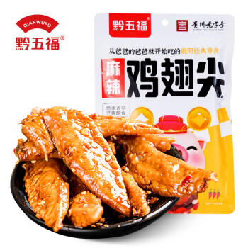 黔五福麻辣鸡翅尖180g麻辣卤味熟食小吃零食麻辣鸡翅尖180g	