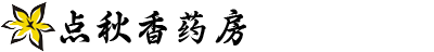 点秋香药房